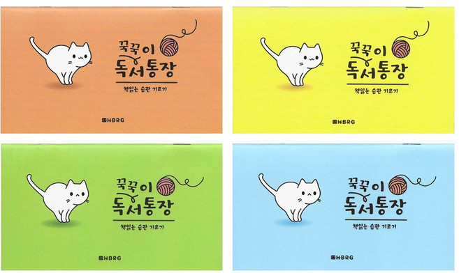 해바라기 꾹꾹이 독서통장 독서 기록장 랜덤, 1개