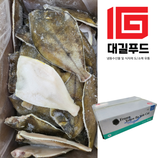 정성을 보내다 대길푸드 손질가자미 두절 냉동생선 100/150 4.5kg 33미내외, 1박스