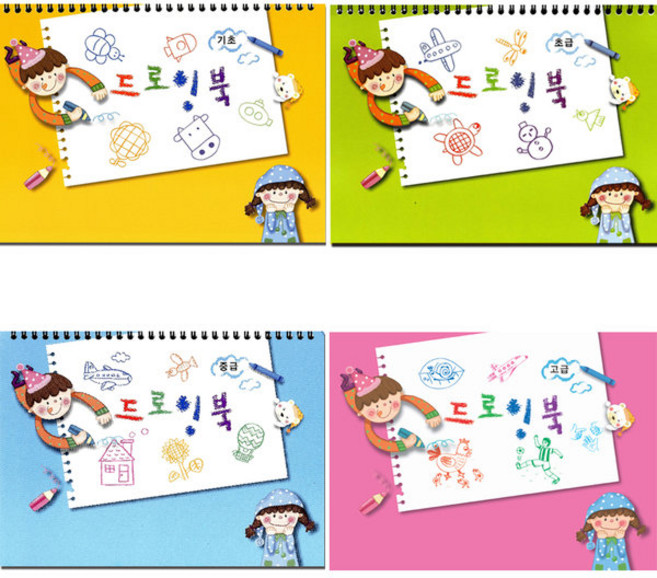 [더조은키즈] 드로잉북, 초급, 1개