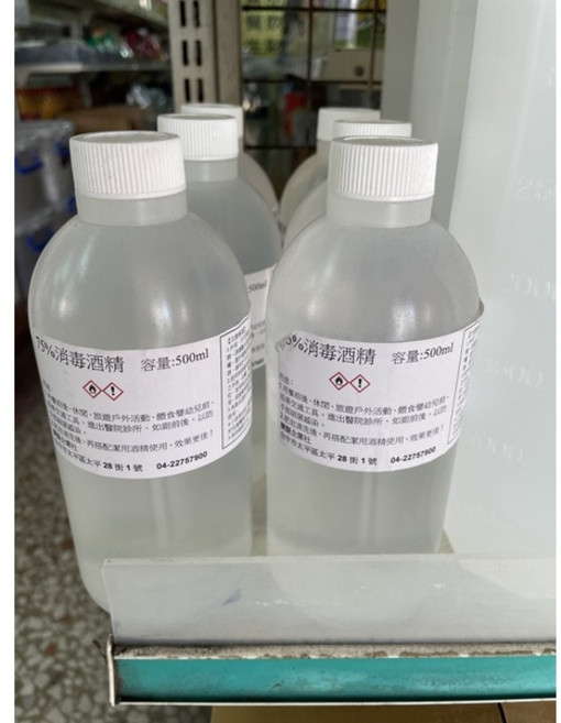 75%消毒酒精 500ml, 1個