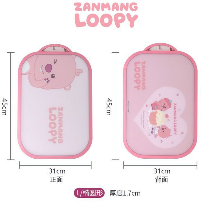 ZANMANG LOOPY 砧板, 1個, 大號橢圓45cm*31cm有支架
