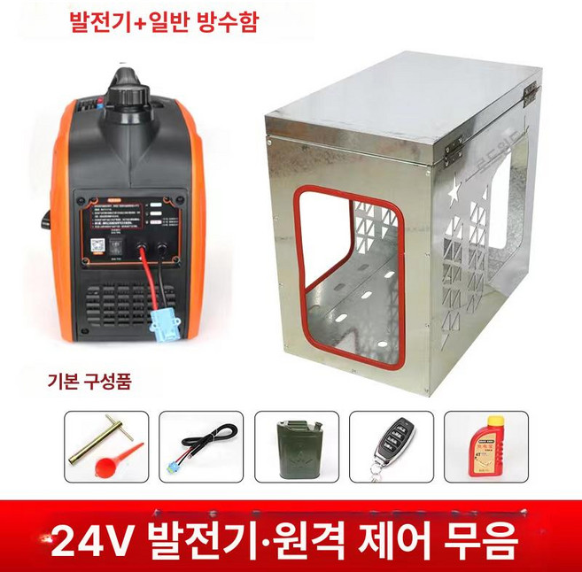 발전기 자동시동 츄레라 가솔린 휘발유 화물차 트럭 차박 자동차 컨트롤러, 3000와트 자동 시작 정지 리모컨도난 B, 1개