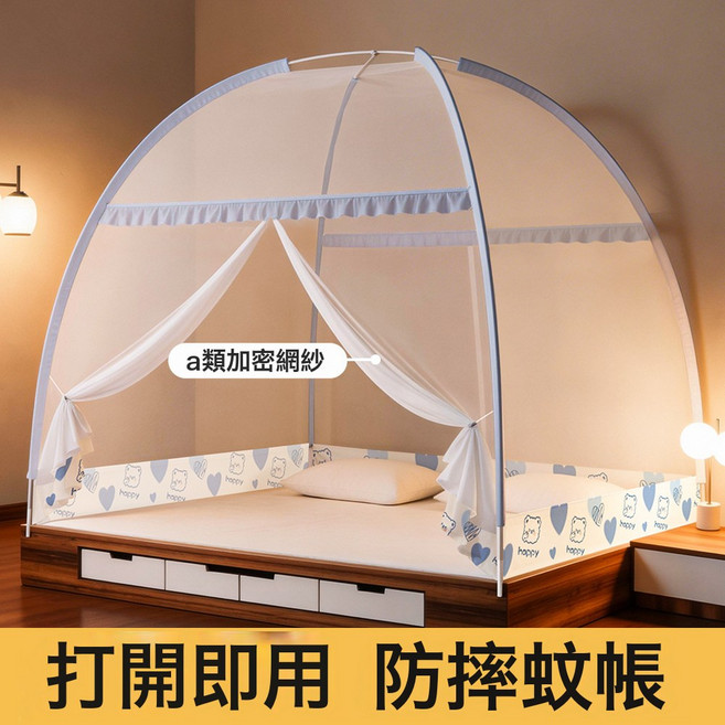 免安裝懶人蒙古包蚊帳臥室牀上新款帳篷單人蚊帳1米5牀全包底, 愛心熊