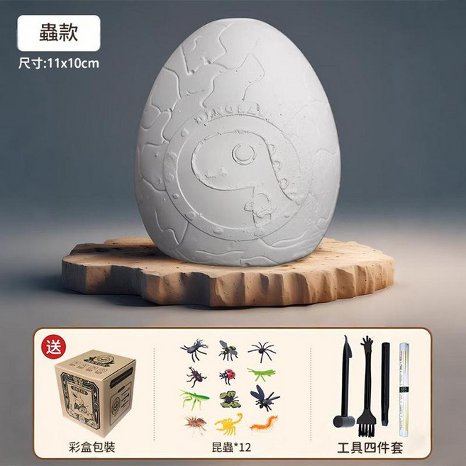 恐龍蛋考古挖掘玩具, 大號恐龍蛋1個昆蟲款12個昆蟲工具四件套, 1個