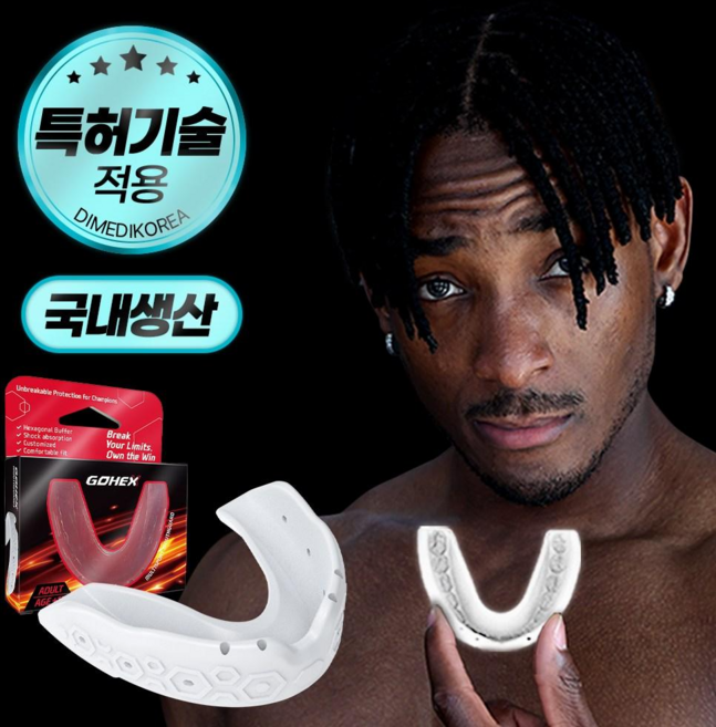 [특허등록] 고헥스 마우스피스, 화이트