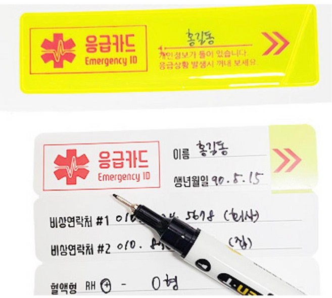 안전모스티커 개인의료정보 응급카드 안전모혈액형, 1개