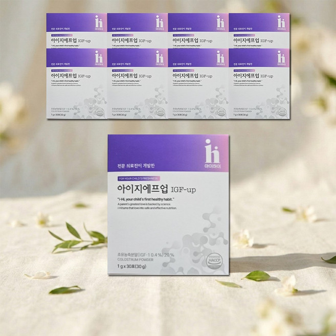 아이하이 아이지에프업 키크는영양제, 9개