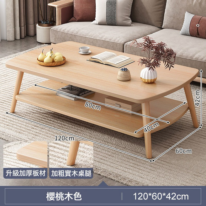 茶几小戶型客廳沙發茶桌臥室小桌子, 茶几櫻桃木120:寬敞幾面 適宜高度