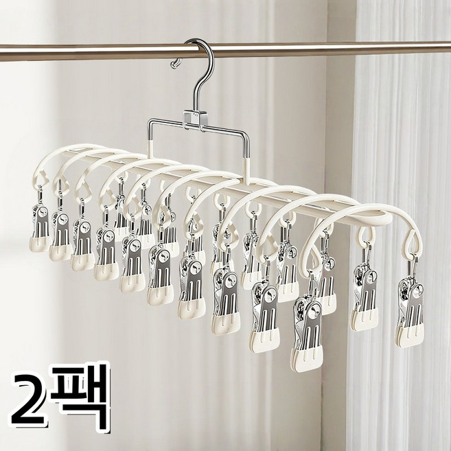 스테인리스 빨래걸이 양말 속옷 걸이 클립 20개의 집게, 2개, 크림 화이트