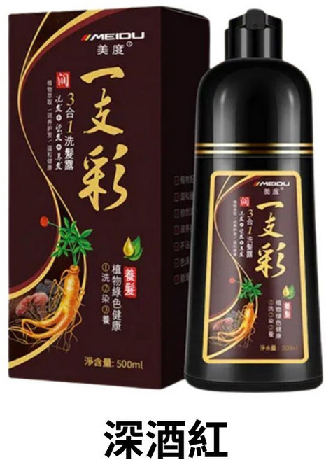 MEIDU 美度 一支彩三合一洗髮露 500ml, 深酒紅 可蓋白髮, 1個