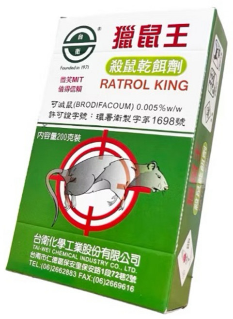 台衛滅鼠藥 新一代老鼠藥 有效除鼠 防治鼠患 居家餐廳倉庫適用, 1個, 獵鼠王200g