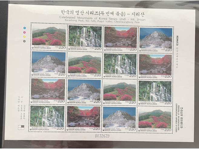 2005 한국의명산시리즈 제2집 지리산, 1개
