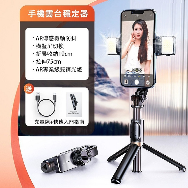 CYKE Q08 手機雲台穩定器 防抖 直播 藍牙自拍桿, Q08D 穩定器【雙補光燈】, 1個