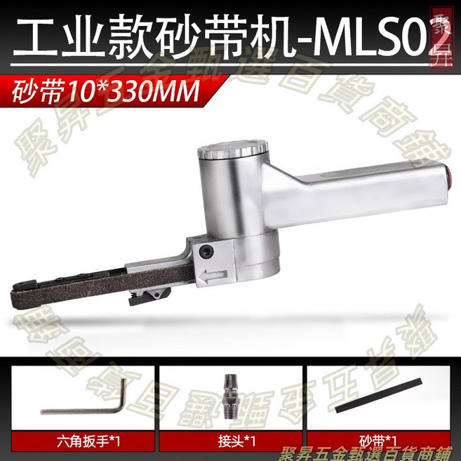 氣動砂帶機 小型手持打磨機, 專業款mls22【砂帶20*520mm】, 專業款mls22【砂帶20*520mm】