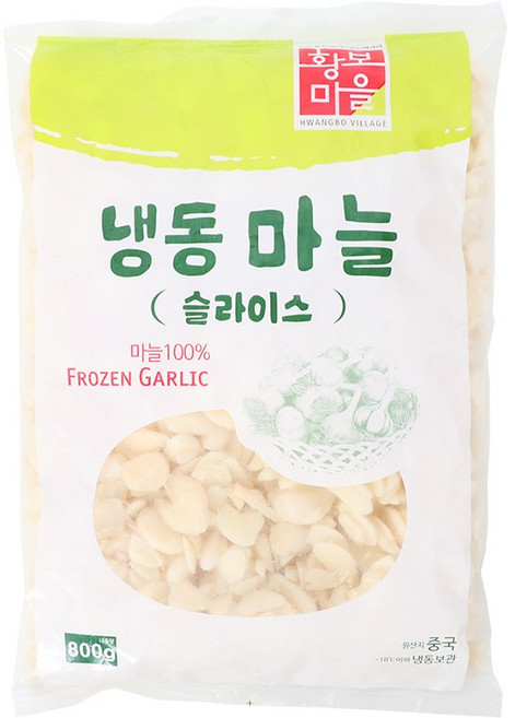 황보마을 냉동슬라이스마늘, 9개