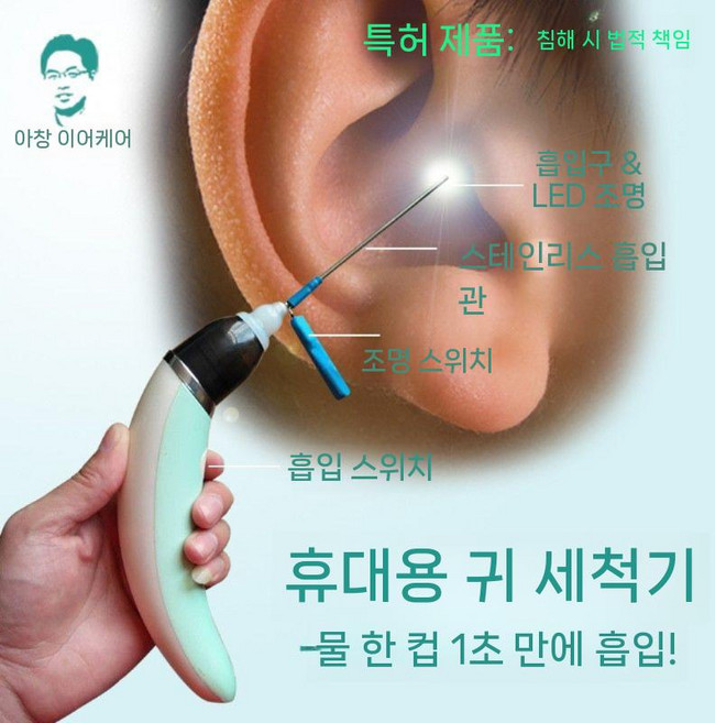 귀지청소기 귀지 흡입기 귀 기계 석션 귀클리너 귀파개 귓밥, C. 빛나는 강철 헤드