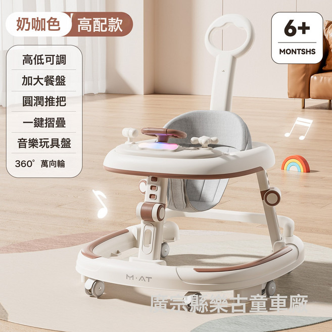 DIU 嬰兒學步車防o型腿三合一寶寶腳步車6-18個月可摺疊防側翻助步車, 咖色音樂加推把:如圖