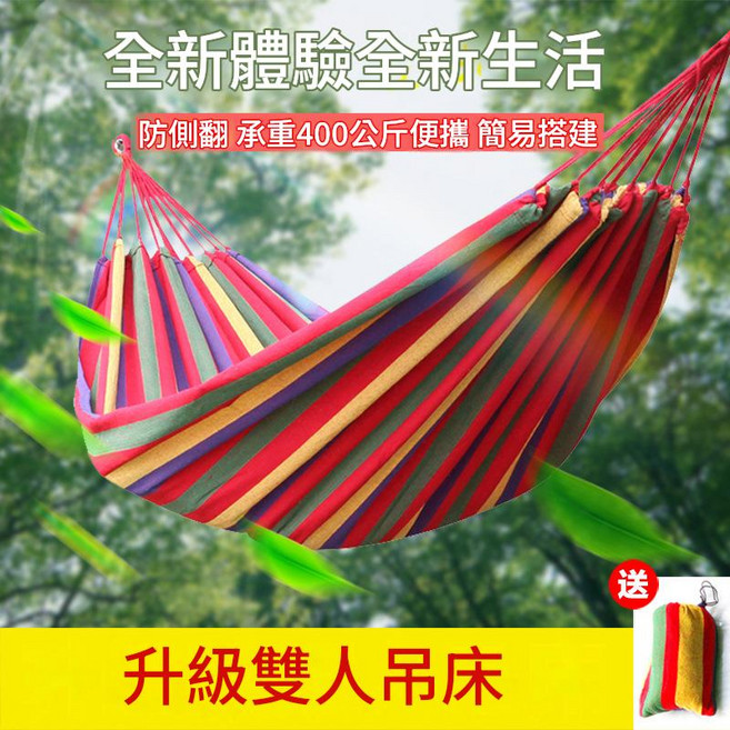 戶外單人吊床, 單人190*80藍色彩條加強款