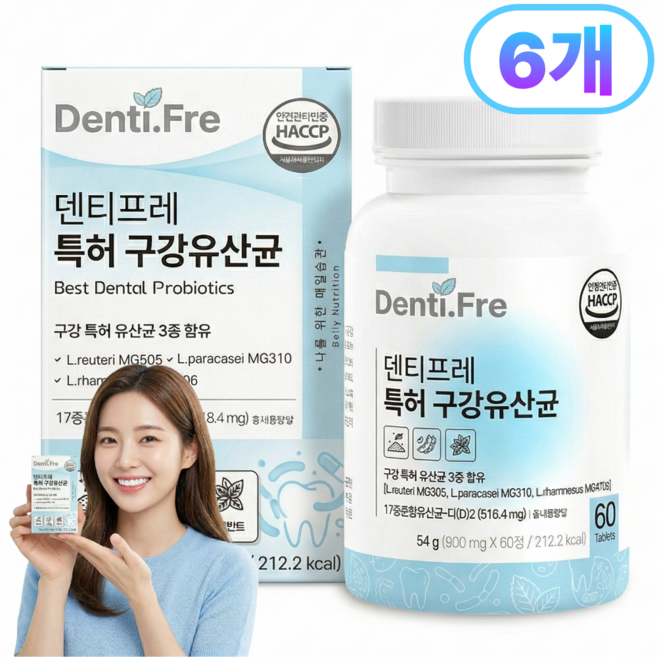 구강유산균m18 덴티백 세트구성 / 덴티프레 구강 특허 자일리톨 유산균 식약청인증, 6개, 54g