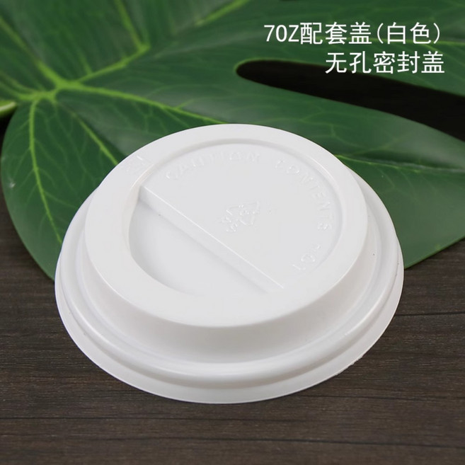 에스프레소 카페 테이크아웃 종이 컵 일회용 잔 100개, 7oz(화이트밀폐 구멍없는캡)100개