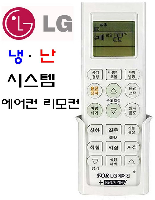 LG 휘센 호환 냉난방 에어컨 리모컨, LG5806-A, 1개