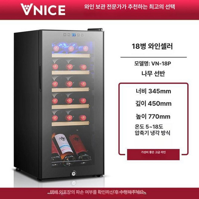 르몽드 위스키장 양주진열장 위스키장식장 양주, 기본 모델명/품번, 딥블랙 18병프리미엄컴프레서