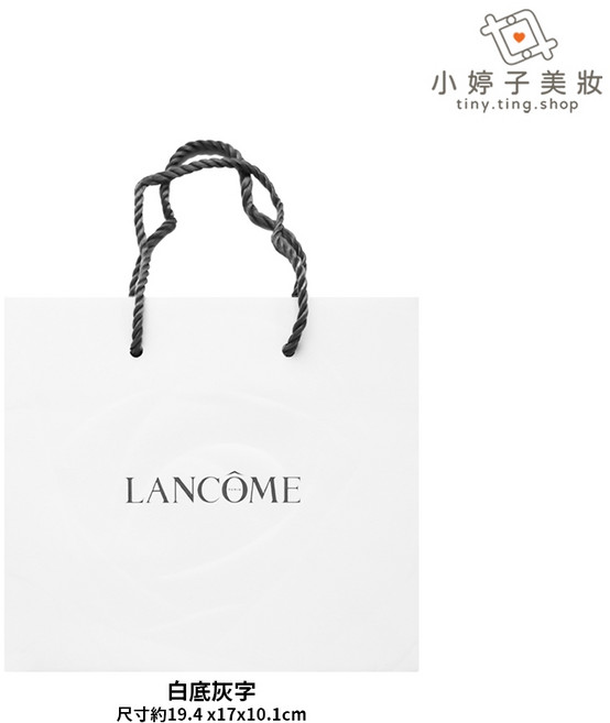 LANCOME蘭蔻 紙袋/提袋 禮品袋 精美禮品包裝, 1個, 中-白底灰字19.4 x17x10cm