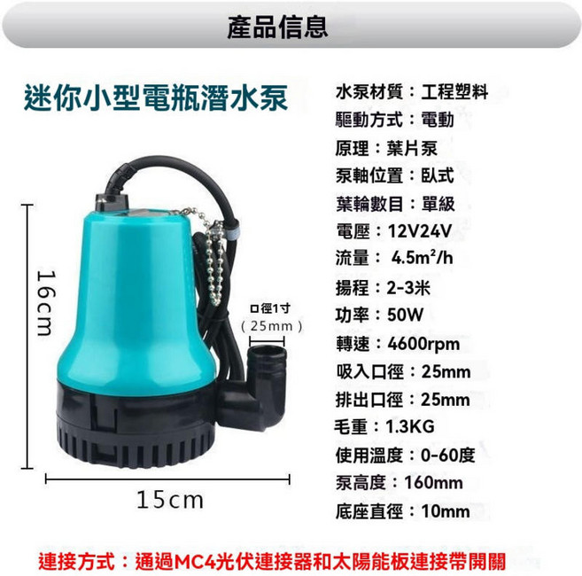 12V/24V 直流潛水泵 魚池/家用洗車/船隻排水/洗腎儲水適用, 1個, 12V蘭泵1.5米線（無質保）,無配件