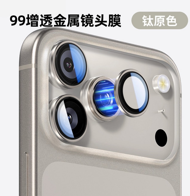 99% 增透金屬鏡頭膜 鈦黑色 適用 iPhone 鏡頭保護貼, 滿99元出貨-【鈦金灰1*颗】,iPhone13pro/13promax, 1個