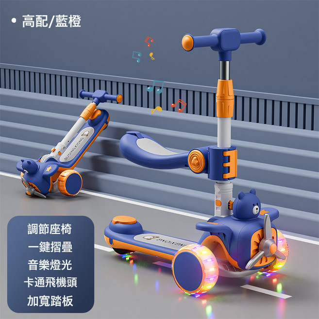 DIU 滑板車兒童1一3一6一12歲男孩女童小孩寶寶踏板滑滑車溜溜三合一, 1個, 寶石藍橙【座椅款】