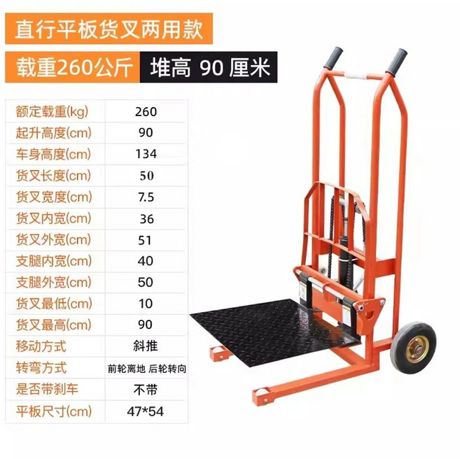잭 유압자키 지게차 작키 핸들카 펌프 톤 소형 핸드자키 유압 수동, 260kg 겸용 0.9m, 1개