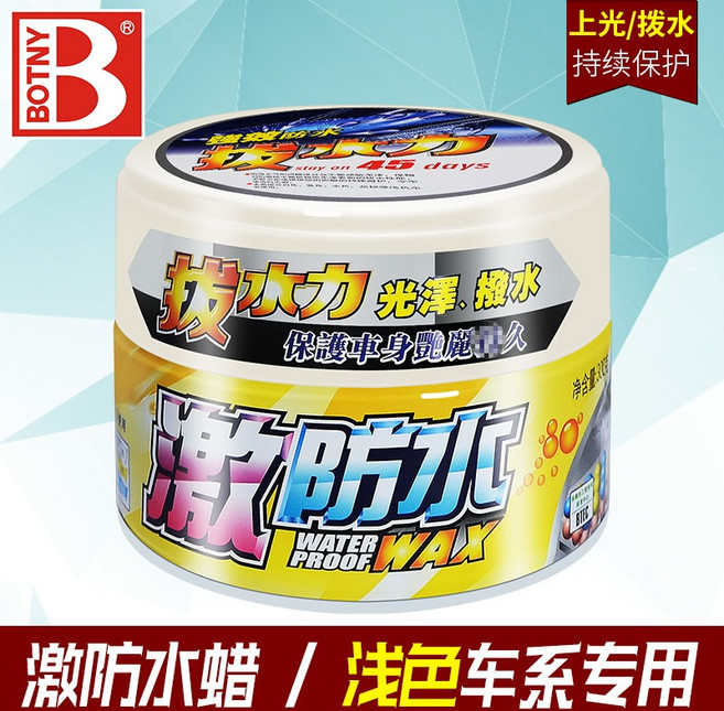 保賜利 激防水蠟 汽車打蠟保養, 1個, 淺色車用