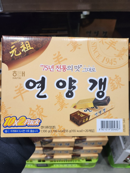 트레이더스 해태 연양갱 55g x 20입 팥앙금 추억 쫄깃 등산 안전포장, 1개