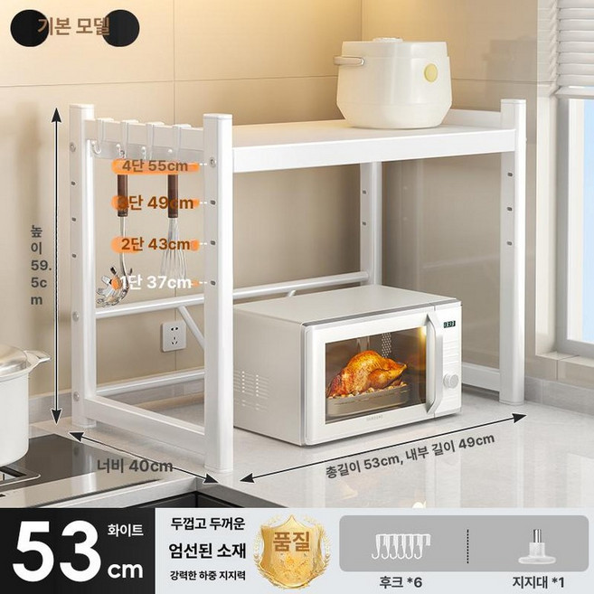 전자레인지선반 수납장 밥솥 에어프라이어 거치대, 1단, 기본형 밀키화이트 53