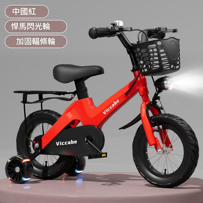 Vicabe 新款兒童腳踏車, 紅色 福條輪 後座, 1個, 130吋