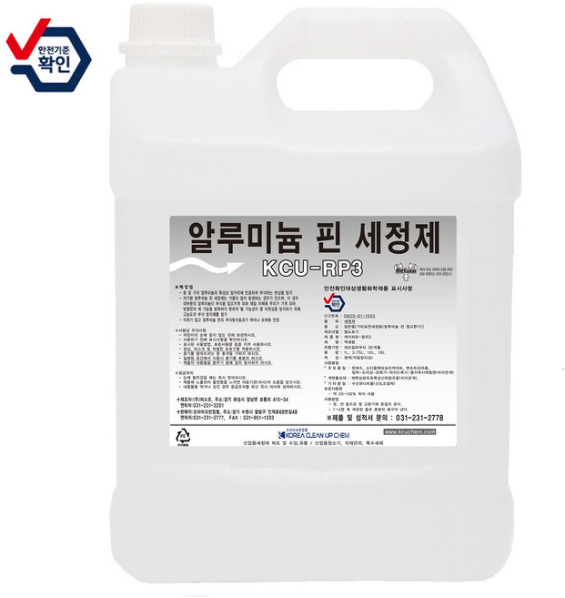 KCU-RP3 알루미늄핀세정제 4리터 에어컨청소세제/알루미늄핀크리너/에어컨청소제/KC인증, 알루미늄핀세정제 KCU-RP3, 1개, 4L