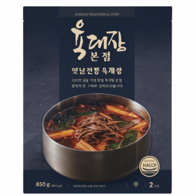 육대장 본점 온라인스토어 옛날 전통 육개장 소고기 육개장 파개장 즉석국 밀키트 5팩 (1팩 2인분), 850g, 5개