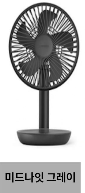 루메나 무선 써큘레이터 FAN STAND 3Z, 미드나잇그레이