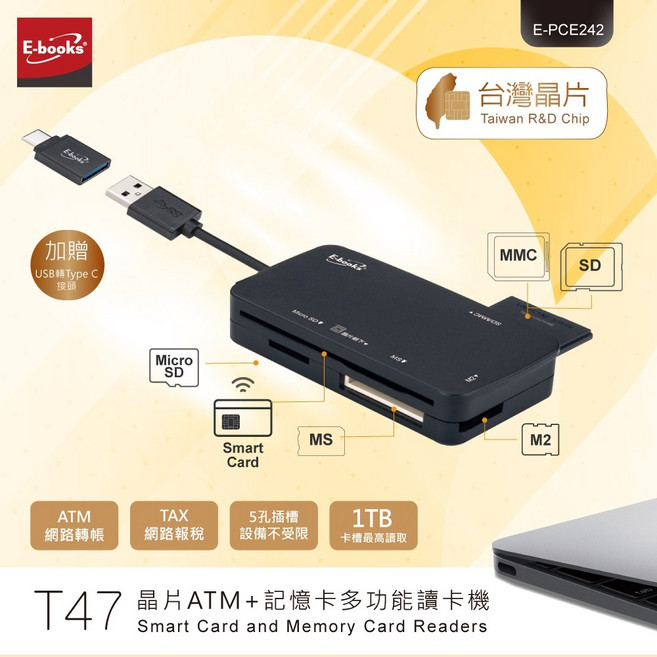E-books T47 晶片ATM 記憶卡多功能讀卡機, 1個