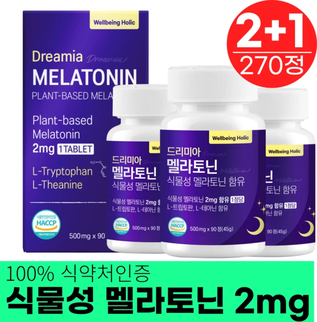 멜라토닌 식물성 멜라테아닌 2mg 함유 웰빙홀릭 HACCP 식약청인증, 3개, 90정 - 쿠팡