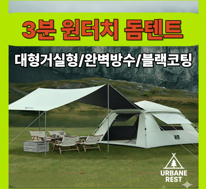 매력상점 원터치텐트 돔텐트 육각 텐트 백패킹텐트 캠핑그늘막텐트 3-5인용 5~8인용 텐트 사계절용, 풀세트, 6-9인용, 파스텔그린