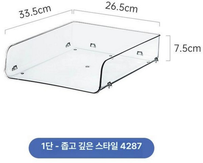 바로미 4단 투명 서류 책상 [광택 서랍장 멀티박스, 1단, 좁고 깊은 1개