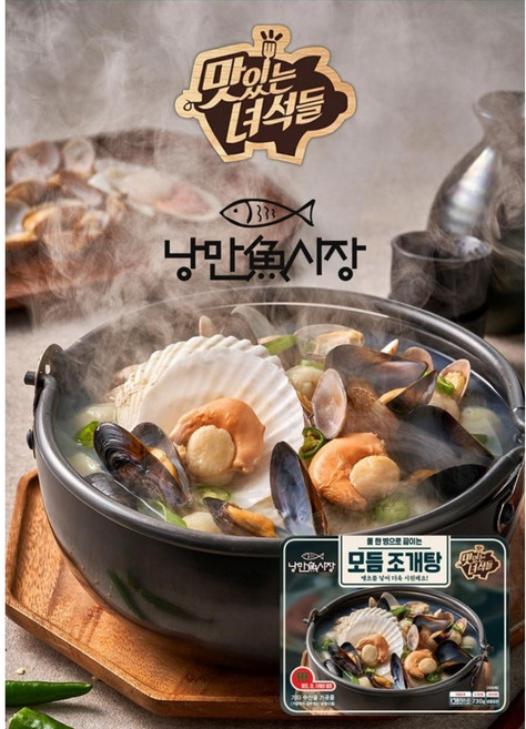 [미쓰리푸드마켓]낭만쿡 모듬조개탕 밀키트 2-3인분 캠핑요리 즉석요리, 1개, 730g