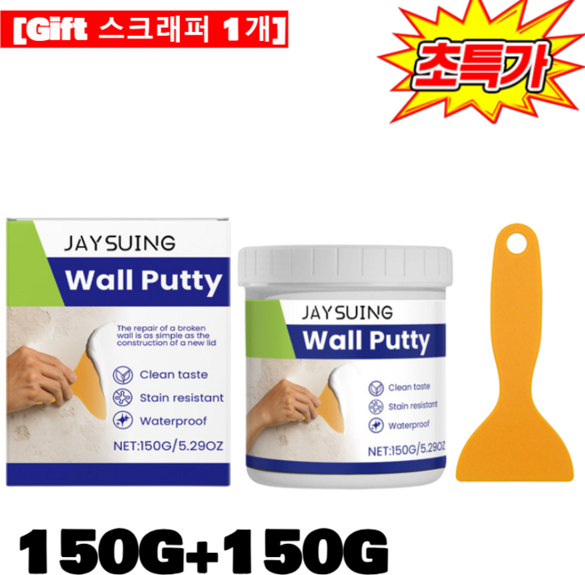 [Gift 스크래퍼 1개]1+1무흔적 완벽 벽면 보수제 써클린 퍼티 틈새메꾸미 고탄력 접착제 /틈새 메꾸미 에어컨 구멍 퍼티, 150G, 1세트