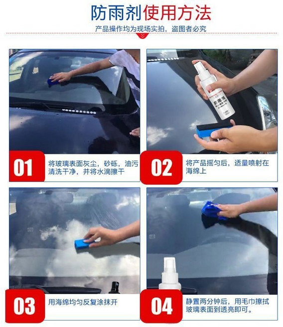 汽車玻璃防雨劑 撥水劑, 1個, 僅限今天【防雨+防霧】共兩瓶+送毛巾