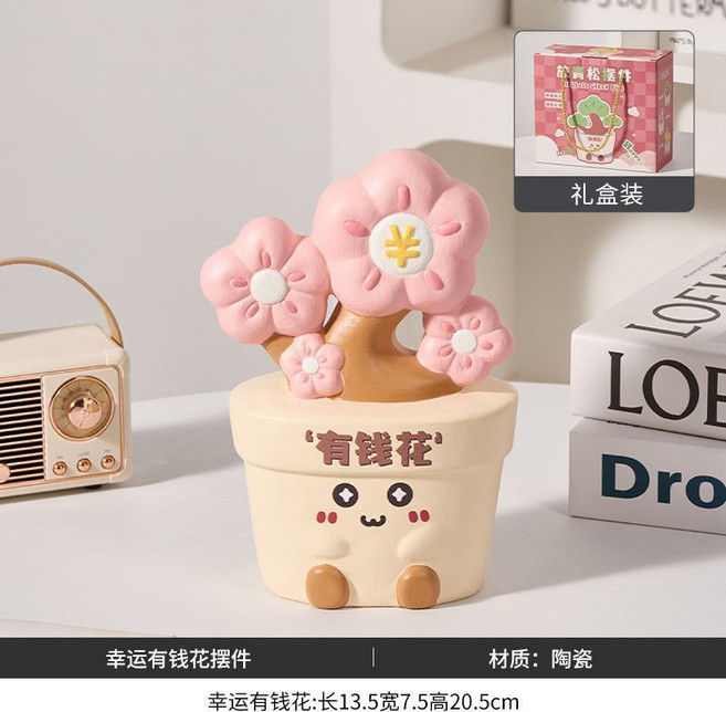 有錢花擺件, 幸運有錢花擺件（帶uv貼）, 幸運有錢花擺件