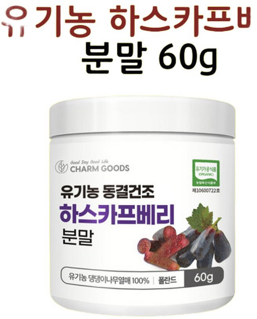 하스카프베리 분말 쥬스 동결건조 폴란드 효능, 120g, 1개