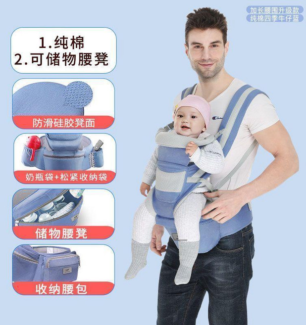 沁護 多功能嬰兒揹帶 宝宝腰凳 十五種背法 牛仔藍 滌棉, 升級款四季牛仔藍+可拆卸腰包