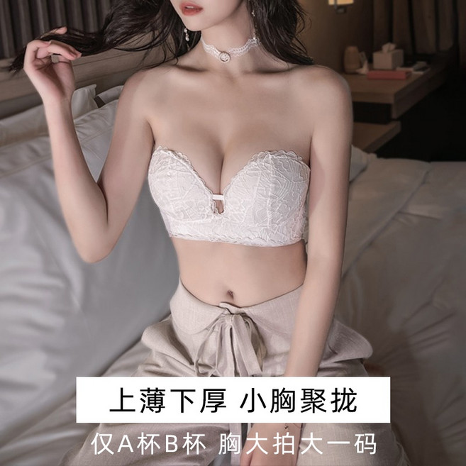無肩帶內衣 蕾絲 抹胸內衣