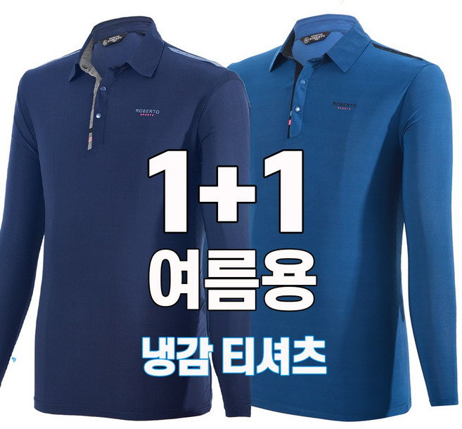 워킹맨 아울렛 1+1 봄 여름 시즌 냉감소재 시원한 베이지 카라 남성 긴팔티셔츠 아웃도어 일상복 근무복 외출복 작업복 골프웨어 A226